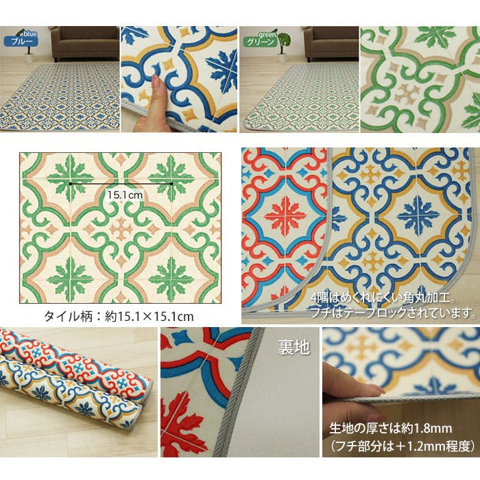 クッションラグ インテリアショップゆうあい フチ有 モロッコ柄 ダイニング クッション