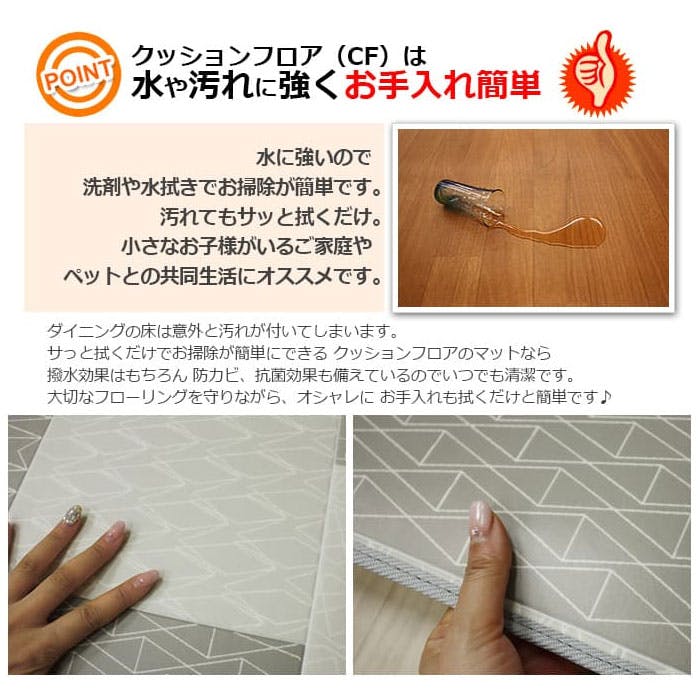 インテリアショップゆうあい フチ有 撥水 防汚 クッションフロア