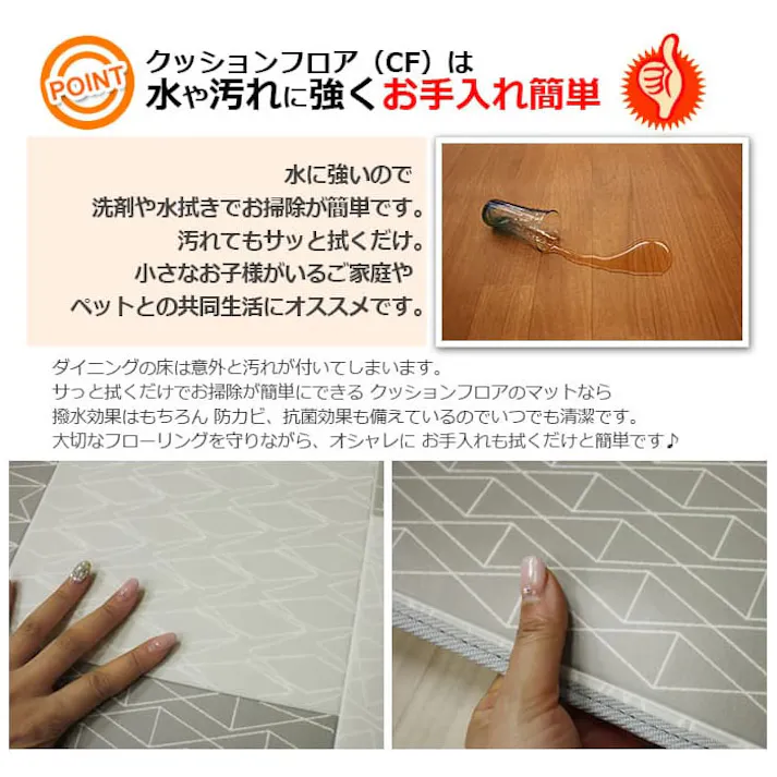 インテリアショップゆうあい フチ有 撥水 防汚 クッションフロアラグ ritm-182300 (Y) リトム 【E-3134】 約182×300cm グレー 抗菌 防カビ ダイニング モノトーン