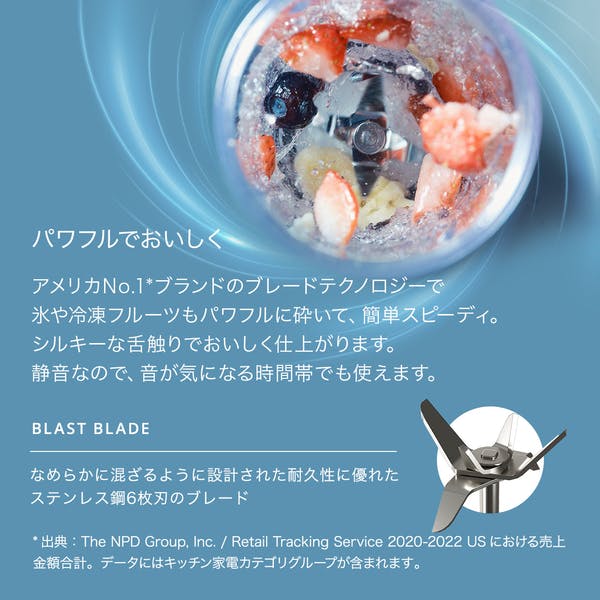 コードレスミキサー Ninja Blast（ニンジャブラスト