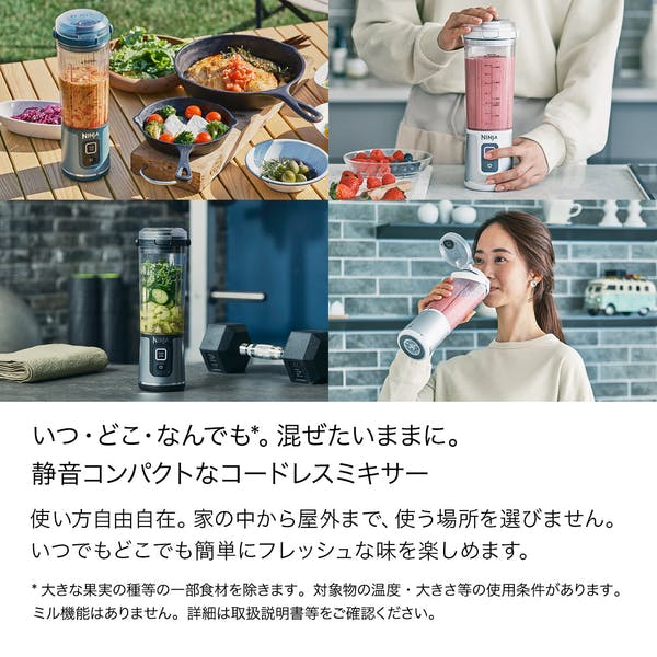 ニンジャブラストコードレスミキサー⭐️ブルー 米国Ninja Blastニンジャ ブラスト ポータブル ミキサー