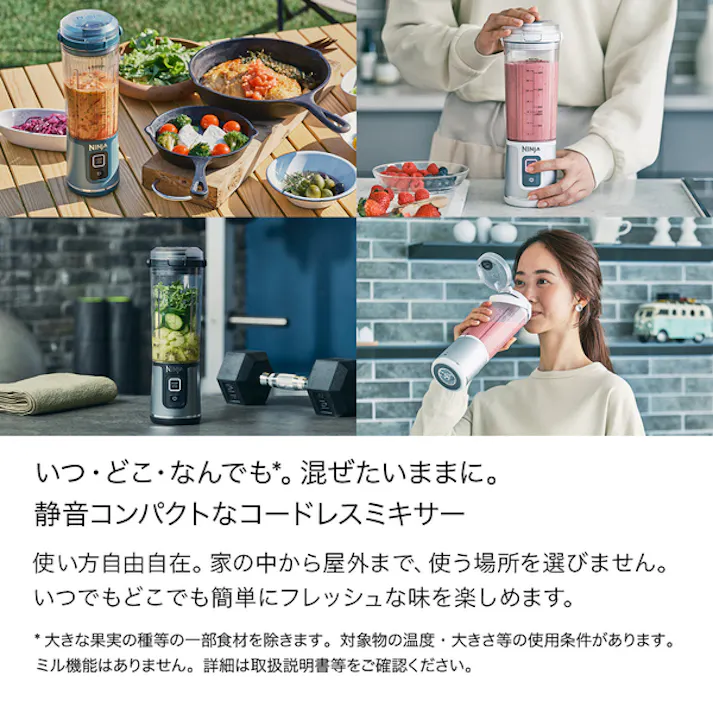 コードレスミキサー Ninja Blast(ニンジャブラスト) デニムブルー SharkNinja BC151JNV