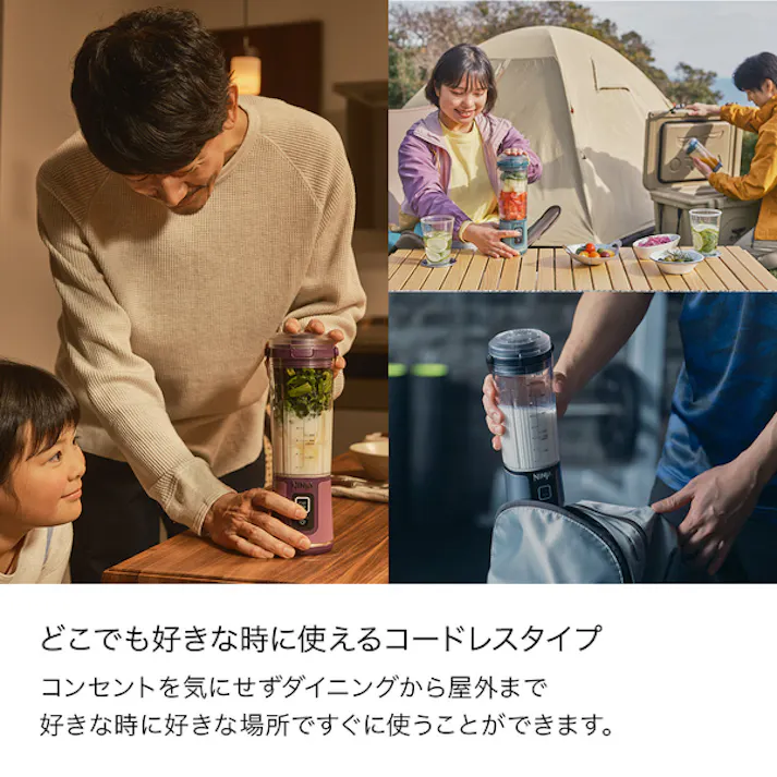 コードレスミキサー Ninja Blast(ニンジャブラスト) デニムブルー SharkNinja BC151JNV