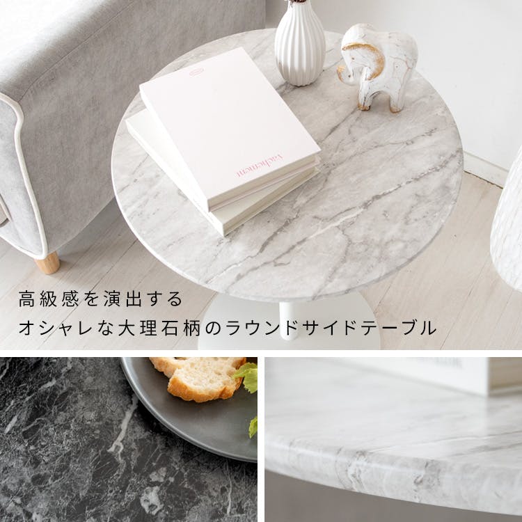 宮武製作所 MIYATAKE 大理石柄サイドテーブル Santos(サントス