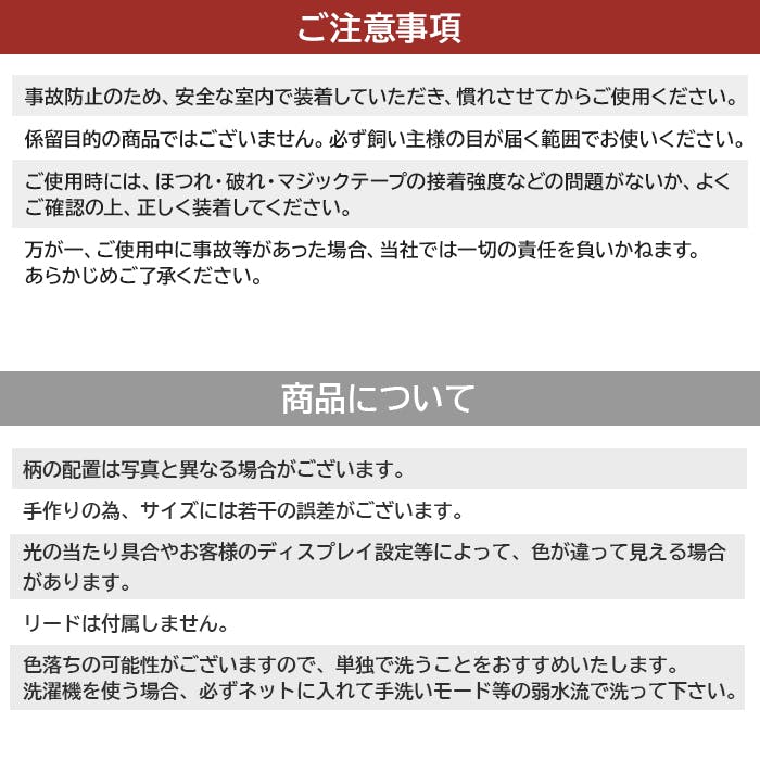 インテリアショップゆうあい モリスデザイン ハーネス Sサイズ