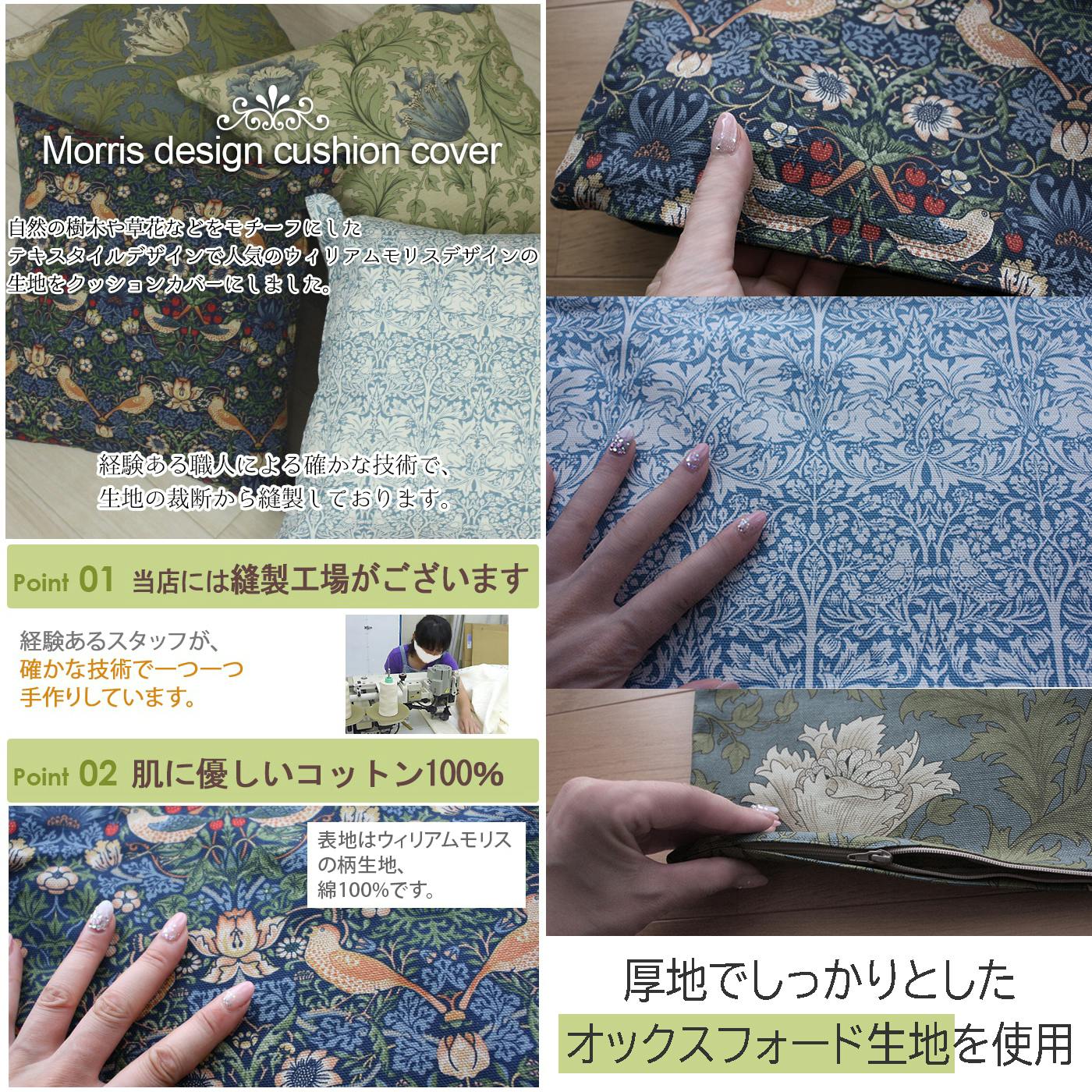 ウィリアムモリス クッションカバー 丸型 円形 オックスフォード ウィリアムモリス クッションカバー 丸型 円形 オックスフォード