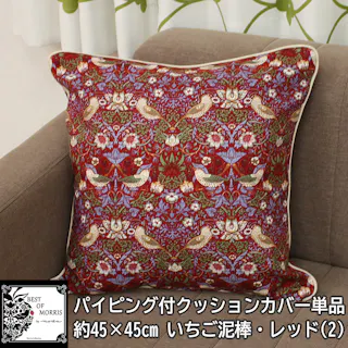 モリス柄 クッションカバー 45×45cm 北欧 おしゃれ モリス 手作り ギフト 贈り物 パイピング付 約45×45cm (Y) 2 いちご泥棒 レッド 日本製 正方形 Morris morisu デザイン Fabric by BEST OF MORRIS インテリアショップゆうあい