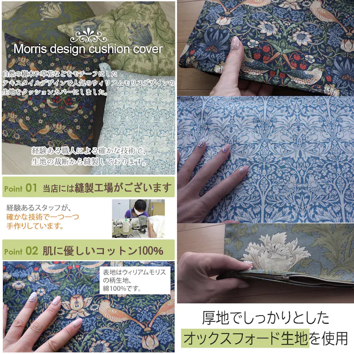 モリス柄 カバー付き クッション フロアクッション 45×45cm 中身付き 北欧 おしゃれ 約45×45cm カバーセット モリスデザイン (Y) Gセット ウィローボウ グリーン 雑貨 日本製 正方形 ハンドメイド 自社工場 縫製 fabric by BEST OF MORRIS ゆうあい