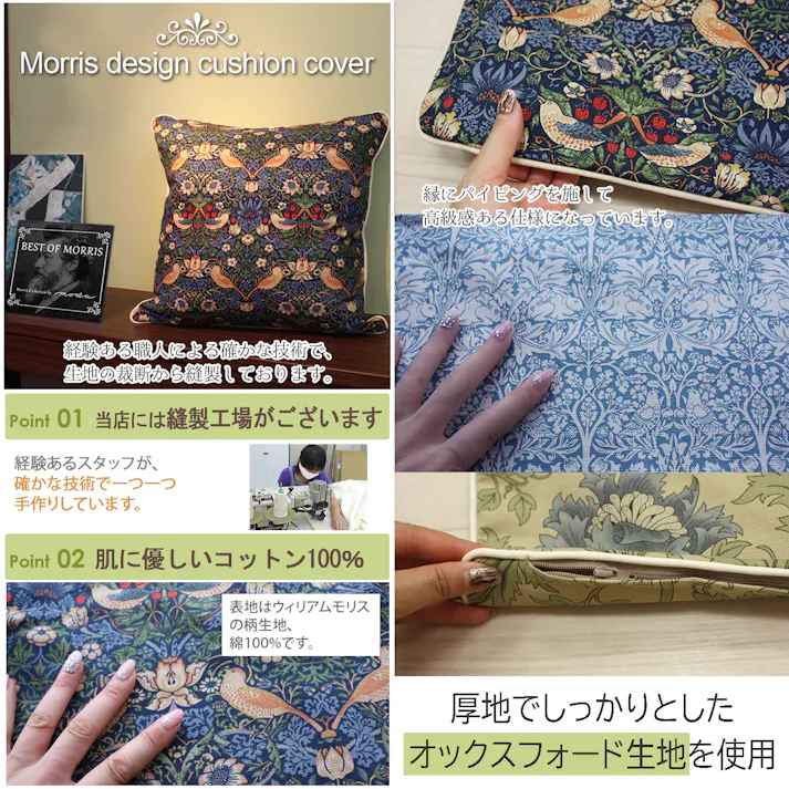 モリス柄 カバー付き クッション フロアクッション 45×45cm 中身付き 北欧 約45×45cm カバーセット パイピング付 モリスデザイン (Y) セット2 いちご泥棒 レッド 雑貨 日本製 正方形 ハンドメイド 自社工場 縫製 fabric by BEST OF MORRIS ゆうあい