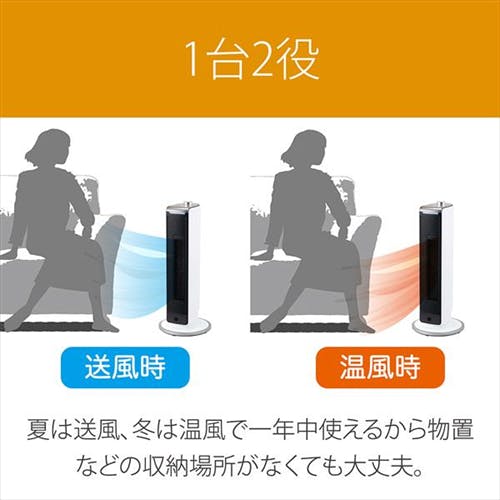 【福岡市限定】 ファンヒーター KOIZUMI 2022年 【安心の3ヶ月保証】 コイズミ KOIZUMI 小泉成器 セラミックファンヒーター ホット