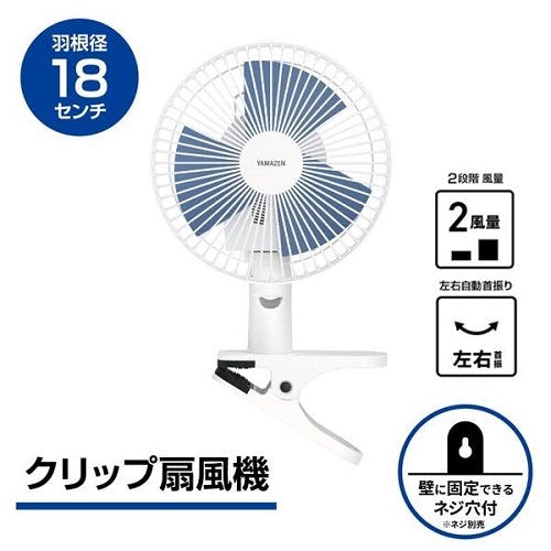 扇風機  Amazon | 山善 扇風機 18cm クリップ式 卓上 スライドスイッチ