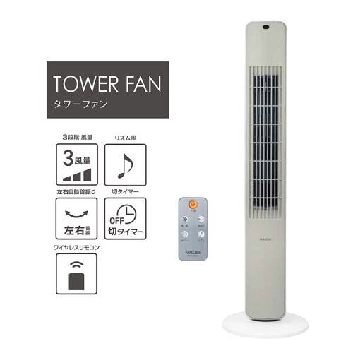 ★未使用　ヤマゼン　タワーファン　YSR-L120 ヨドバシ.com - ヤマゼン YAMAZEN スリムファン（リモコン付