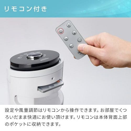 冷風扇 温度センサー付 大風量タイプ ホワイト 山善 FCR-BWG403