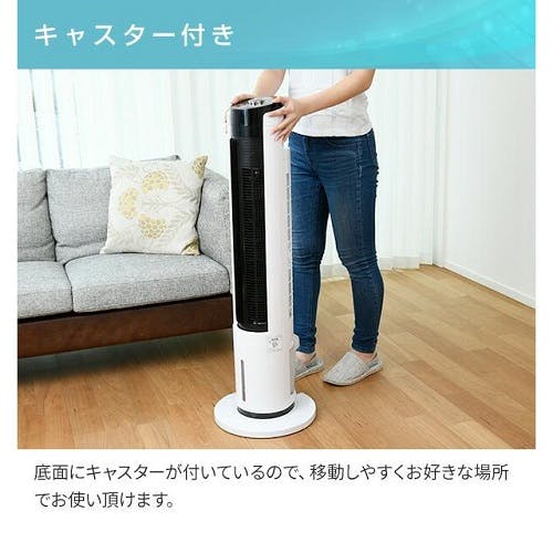 冷風扇 温度センサー付 大風量タイプ ホワイト 山善 FCR-BWG403