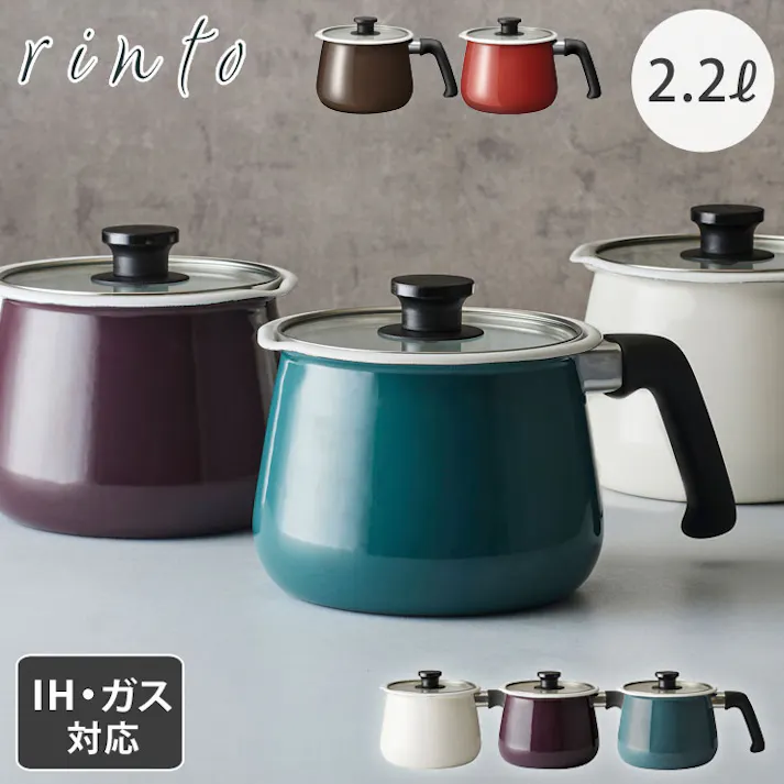 rinto ホーロー マルチポット 2.2L IH対応 和平フレイズ リント【片手鍋 IH 小さめ 揚げ鍋 揚げ物 鍋 ミニ ホーロー鍋 琺瑯鍋】 ターコイズ