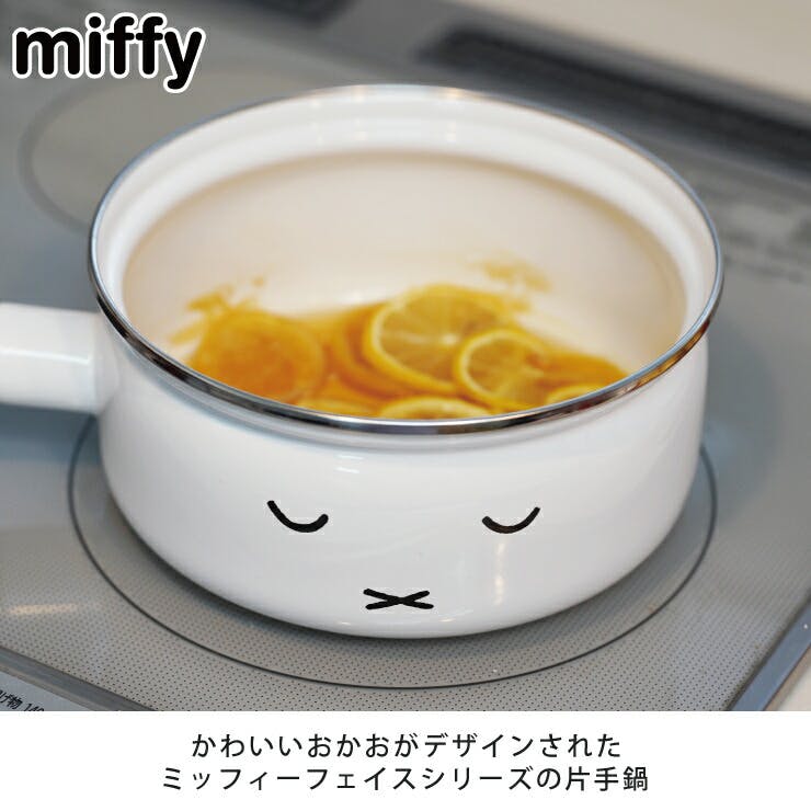 ミッフィーフェイス 18cm 片手鍋 MFF-18S ガラス蓋付き IH対応 富士
