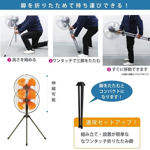 【N】広電 三脚型 工業扇 KAF4503-H 2台 美品 広電 三脚型 工業扇 KAF4503-H 2台 美品 Amazon | 広電(