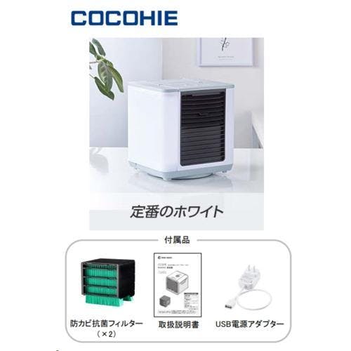 冷風扇 ここひえ 白 ショップジャパン CCHR6WS-W | 空調・季節