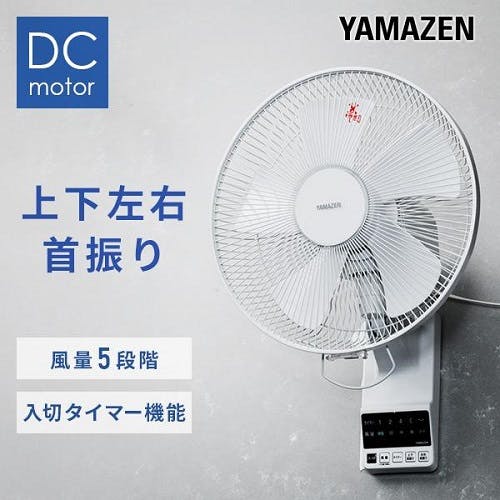 YAMAZEN DC壁掛扇風機 300mm 5段階風量調節 DC壁掛け扇DCモーター/リモコン/5枚羽根/5段階風量調節/上下左右