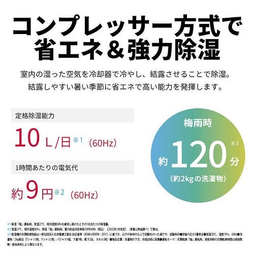 冷風・衣類乾燥除湿機 ［コンプレッサー方式 /木造13畳まで /鉄筋25畳まで］ ホワイト系 プラズマクラスター シャープ CM-S100-W |  空調・季節家電 通販 | ホームセンターのカインズ