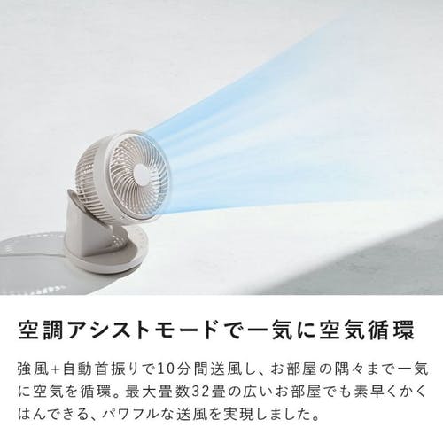 DCサーキュレーター 節電センサー付 3Dスイング 360 32畳