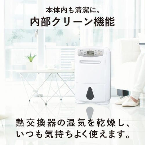 衣類乾燥除湿機 コンプレッサー方式 サラリPro 除湿能力15.5L/日 衣類乾燥除湿機 コンプレッサー方式 サラリPro 除湿能力15.5L/日