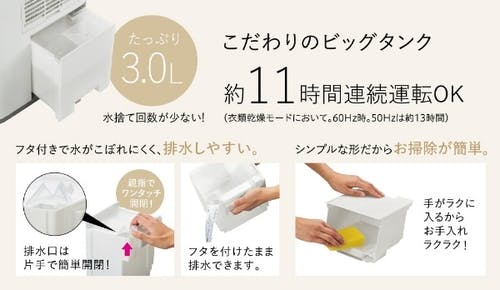 衣類乾燥除湿機 Sシリーズ ホワイト コロナ CD-S6324(W) | 空調