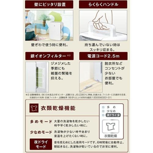 お一人様一台限り】デシカント式除湿機 衣類乾燥除湿機 木造10畳/鉄筋20畳まで ホワイト トヨトミ TD-ZBS80N-W | 空調・季節家電 |  ホームセンター通販【カインズ】