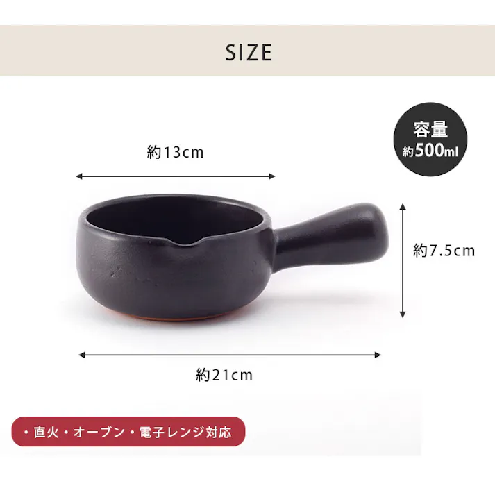 日常茶飯器 天目 手付パン 萬古焼 500ml 0100-0008【片手鍋 土鍋 陶器 一人用 ひとり鍋 ミルクパン 万古焼 日本製】