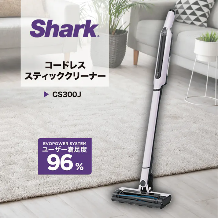 Shark シャーク コードレススティッククリーナー EVOPOWER SYSTEM CS300J WH