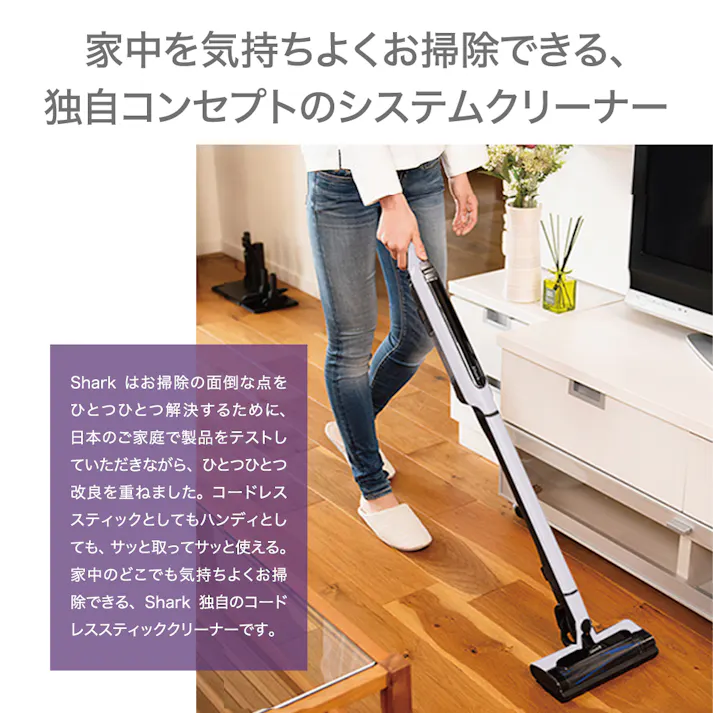 Shark シャーク コードレススティッククリーナー EVOPOWER SYSTEM CS300J WH