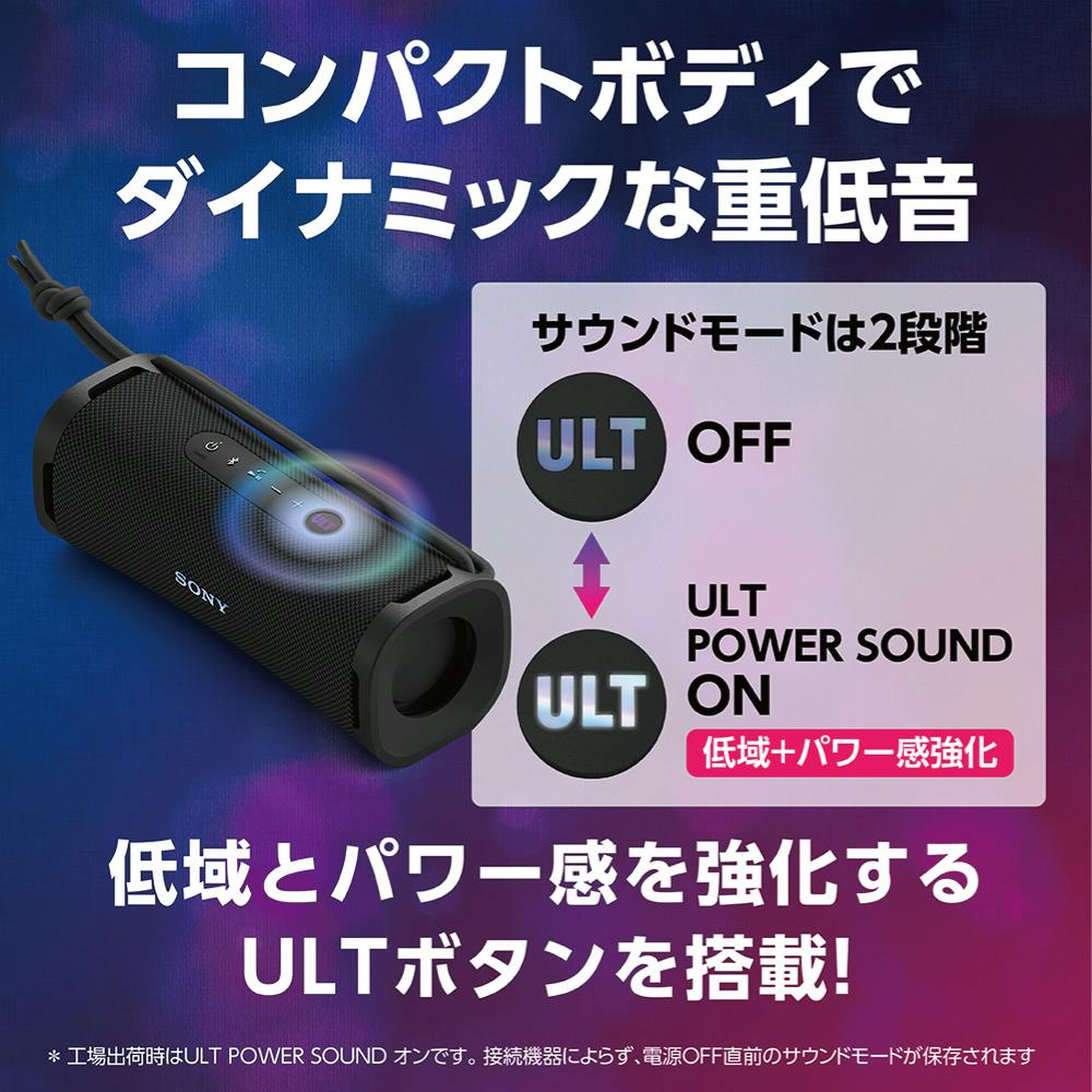 お一人様一台限り】ソニー SONY Bluetooth ワイヤレス ポータブル スピーカー ULT POWER SOUND 防水 防じん 防錆 重低音  SRS-ULT10 DC オレンジ | 電動工具 | ホームセンター通販【カインズ】