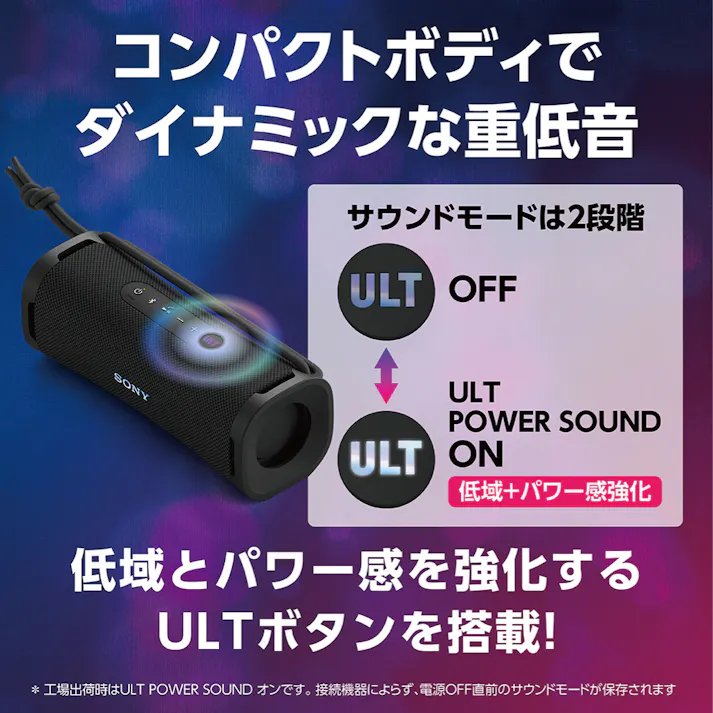 ソニー SONY Bluetooth ワイヤレス ポータブル スピーカー ULT POWER SOUND 防水 防じん 防錆 重低音 SRS-ULT10 DC オレンジ
