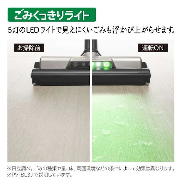 コードレススティッククリーナー ラクかるスティック 日立 PV-BL3J-N