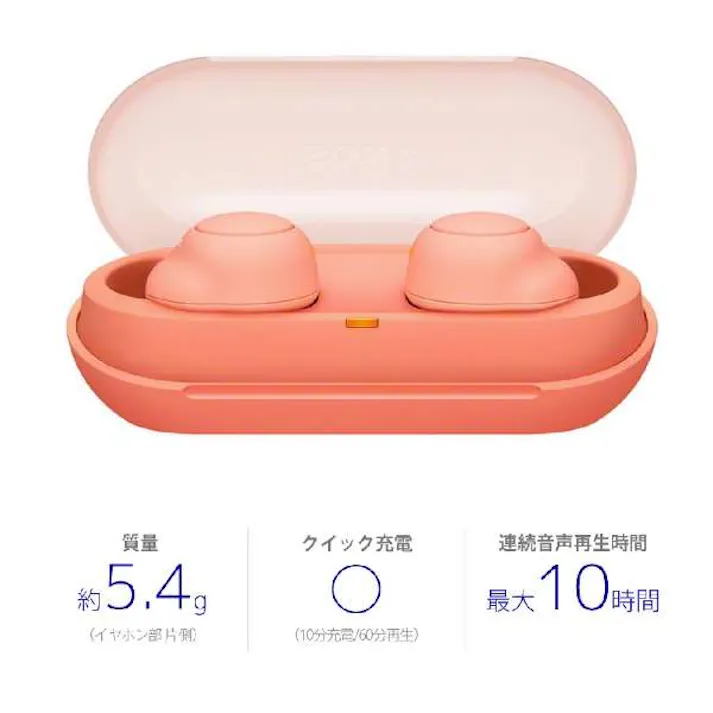 ソニー SONY LinkBuds S フルワイヤレスイヤホン ノイズキャンセリング対応 WF-C500 DZ マイク対応 オレンジ