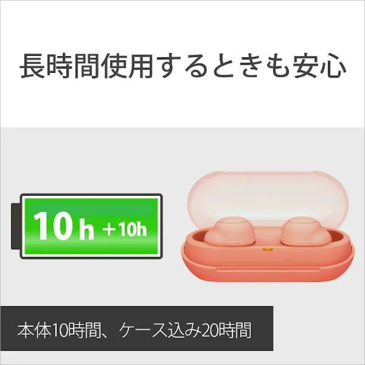 ソニー SONY LinkBuds S フルワイヤレスイヤホン ノイズキャンセリング対応 WF-C500 DZ マイク対応 オレンジ