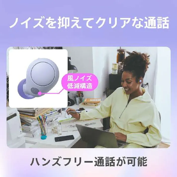 ソニー イヤホン ワイヤレス Bluetooth 両耳 マイク 防滴 WF-C700N WZ
