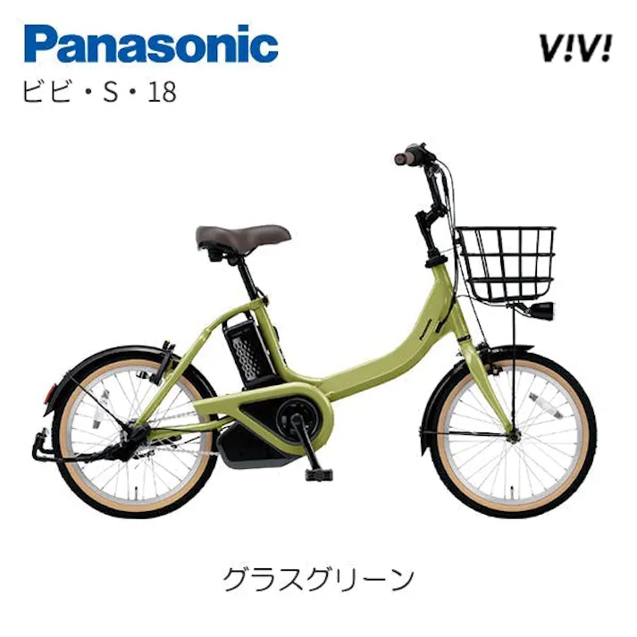 BE-FSS831G ビビ・S・18 グラスグリーン panasonic パナソニックサイクルテック(株) 電動自転車