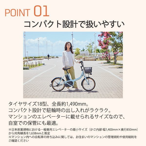電動アシスト自転車 パナソニック ビビS18 BE-FSS831 ViVi 電動自転車 Panasonic パナソニック 2024年モデル ビビ・S