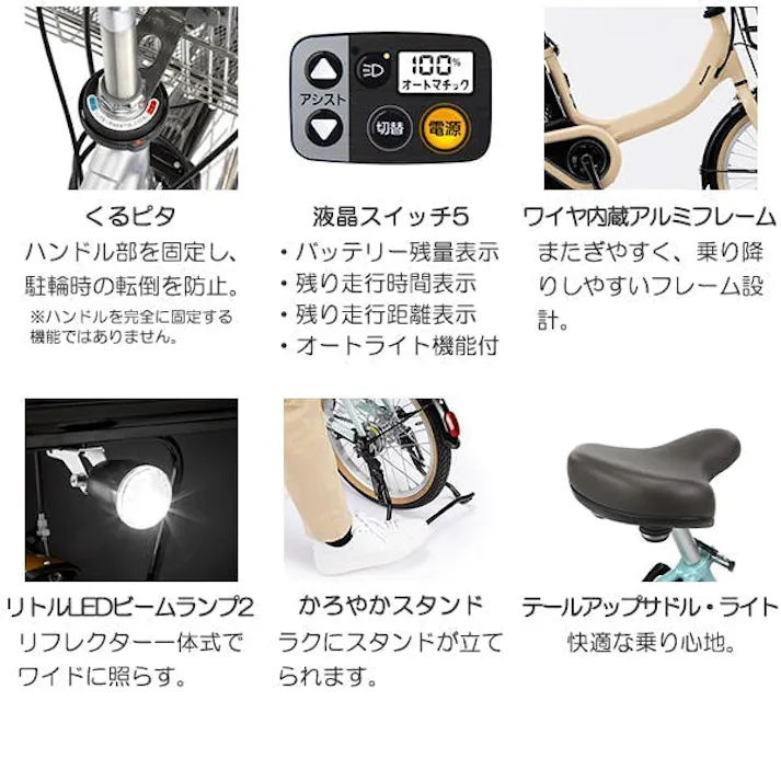 BE-FSS831G ビビ・S・18 グラスグリーン panasonic パナソニックサイクルテック(株) 電動自転車