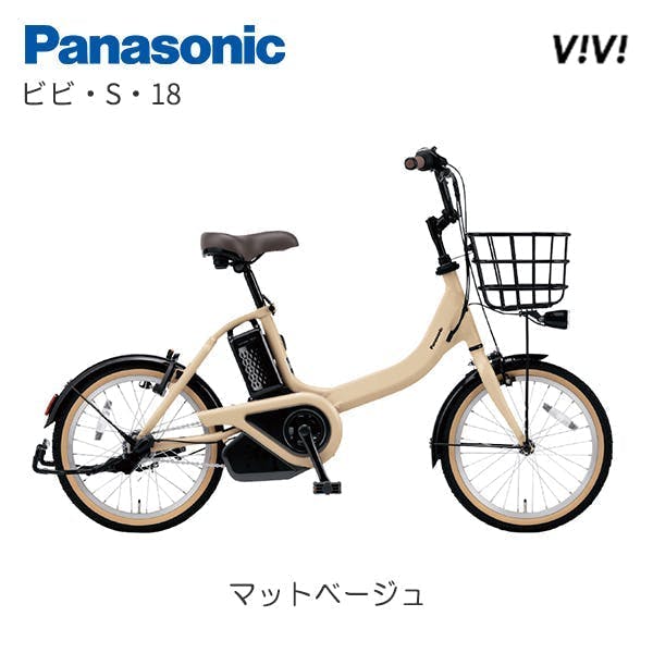 BE-FSS831T ビビ・S・18 マットベージュ panasonic パナソニックサイクルテック(株) 電動自転車 | 電動自転車・三輪車・ 電動アシスト自転車 通販 | ホームセンターのカインズ