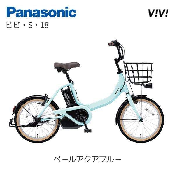 自転車】《パナソニック》電動アシスト自転車 ViVi ビビ・DX 24インチ 内装3段 Pファインブルー(販売終了) | 電動自転車・三輪車・ 電動アシスト自転車 通販 | ホームセンターのカインズ