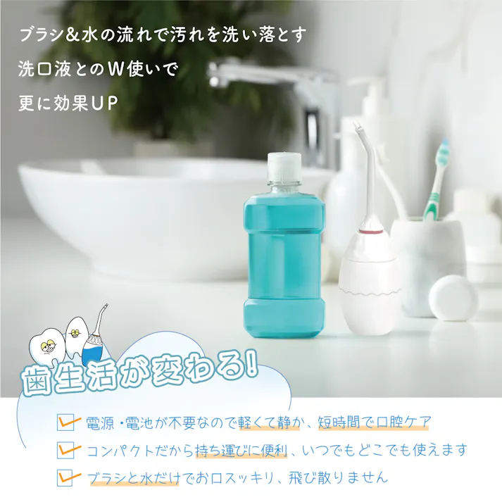 スキ間シャワー ピンク