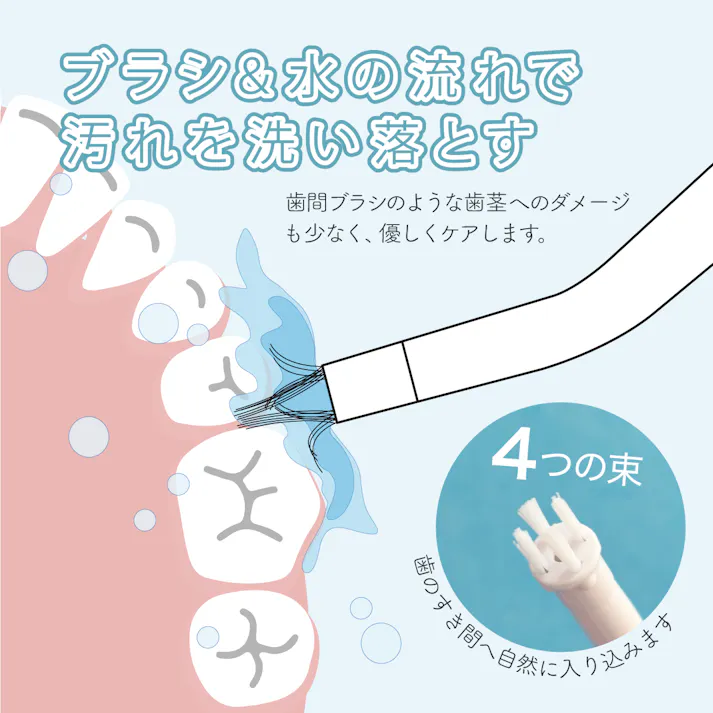 スキ間シャワー ピンク