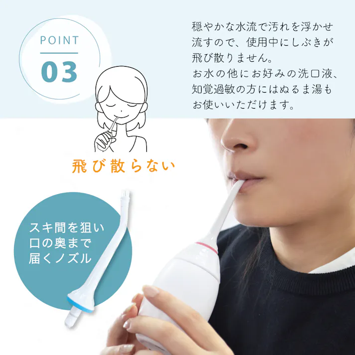 スキ間シャワー ピンク