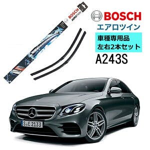 BOSCH ワイパー A243S メルセデスベンツ Eクラス E200 E220 E250 E400 車種専用品 運転席 助手席 2本 セット  3397014243 ボッシュ エアロツイン ワイパー AERO TWIN フラットワイパー 輸入車 右ハンドル車用 ワイパーブレード 替え  ウインドウケア | カー用品・バイク用品 ...