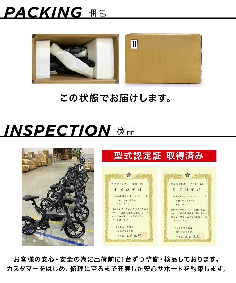 E-Bike 電動アシスト自転車PXID-2 | 電動自転車・三輪車・電動 E-Bike 電動アシスト自転車PXID-2 | 電動自転車・三輪車・電動