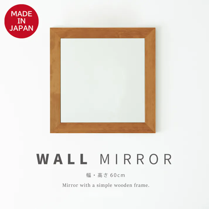 【日本製】【幅広枠正方形ウォールミラー 幅60cm(ハニーブラウン/茶)】 天然木 姿見鏡 ワイド スクエア ドレッサー 高級感 木製 飛散防止加工 壁掛け ヴィンテージ 国産 完成品