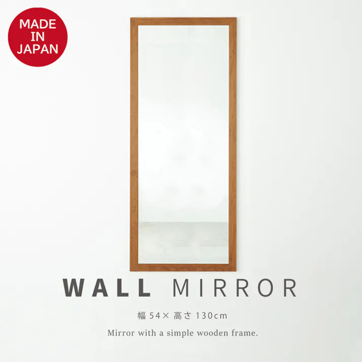 【日本製】【幅広枠ウォールミラー(幅54×高さ130cm)(ハニーブラウン/茶)】 天然木 姿見 鏡 ワイド 高級感 木製 飛散防止加工 壁掛け 北欧風 ヴィンテージ 国産 完成品
