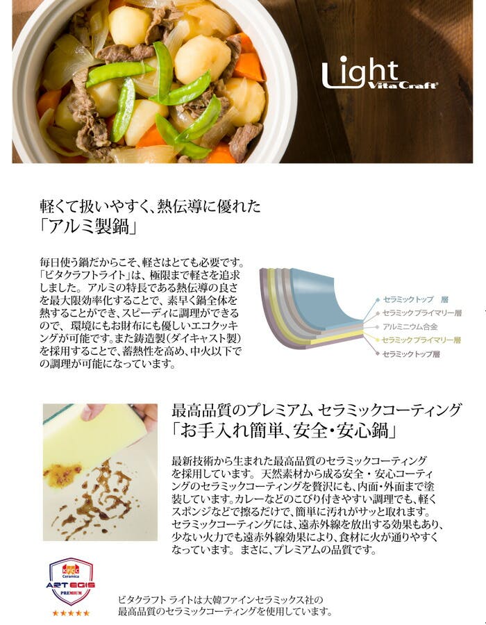 ビタクラフト ライト 両手鍋 21cm 無水鍋 セラミックコーティング IH